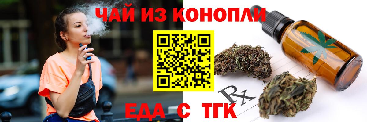 Россошь  Печенье с ТГК конопля  Вход с VPN 