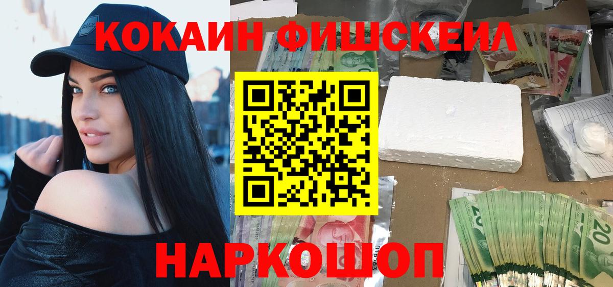 COCAIN VHQ Россошь
