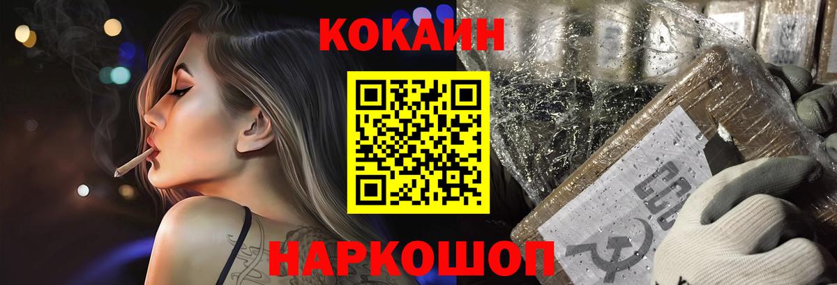 Кокаин Боливия  Cocaine FishScale  Россошь  Кокаин  Вход с VPN 