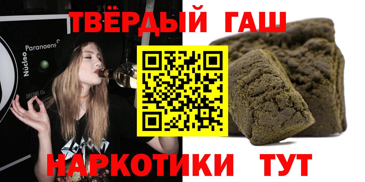 Россошь  ГАШ Premium  Вход с VPN 