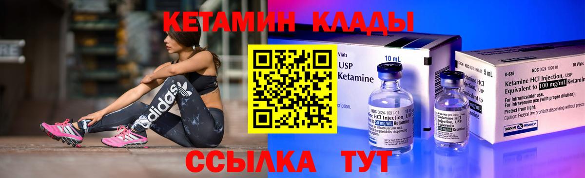 КЕТАМИН ketamine Россошь