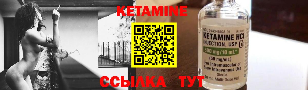 Россошь  КЕТАМИН VHQ  Вход с VPN  Кетамин ketamine 