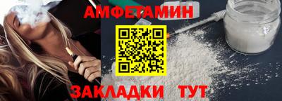 амфетамин Бугуруслан