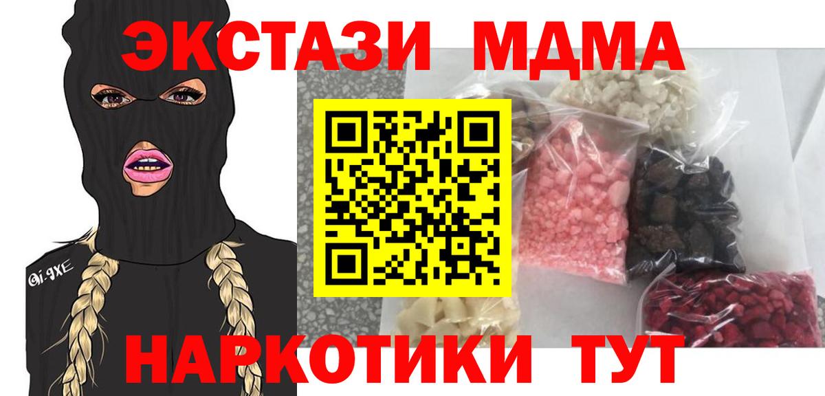 МДМА Molly  Вход с VPN  МДМА молли  Россошь 