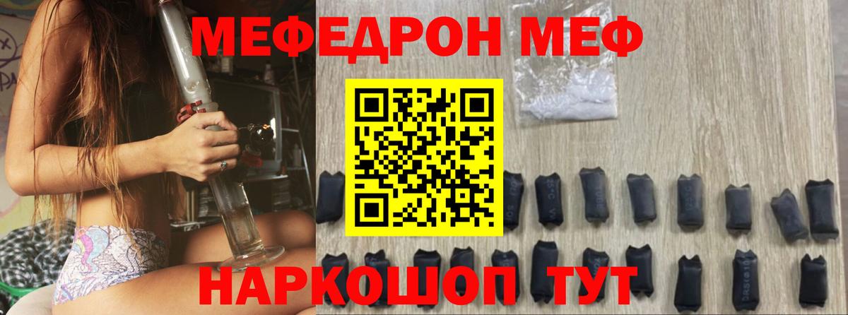 Мефедрон 4 MMC  МЯУ-МЯУ  Россошь  Меф мяу мяу  Вход с VPN 