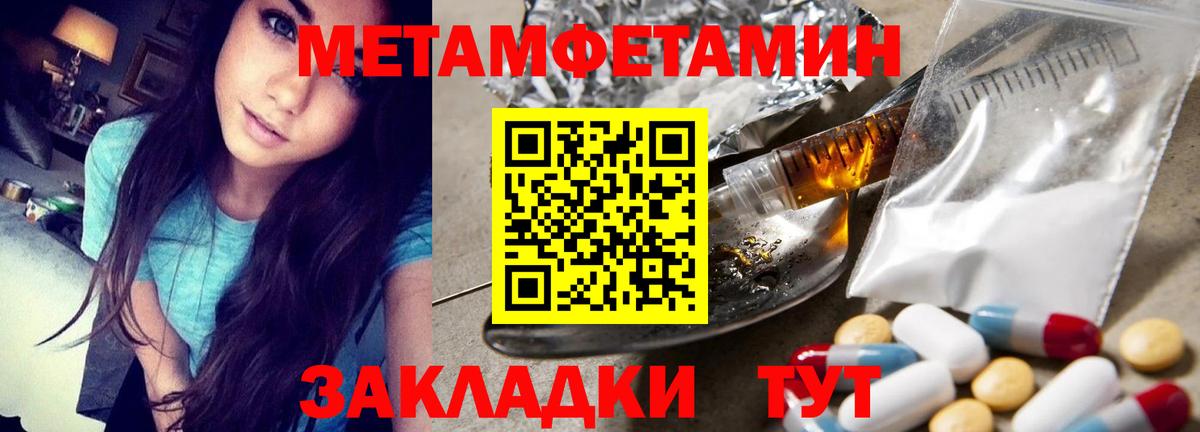 Россошь  Первитин винт  Вход с VPN 