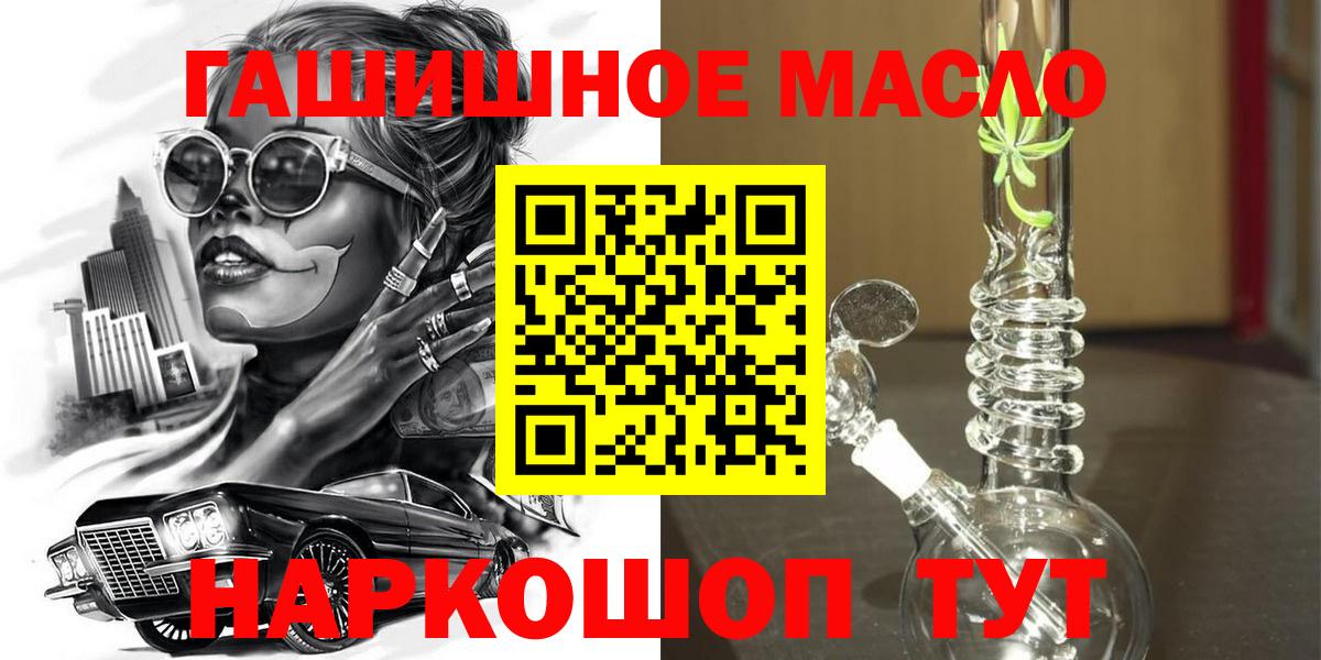Дистиллят ТГК гашишное масло  ТГК Wax  Вход с VPN  Россошь 