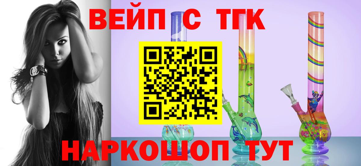Дистиллят ТГК вейп Россошь